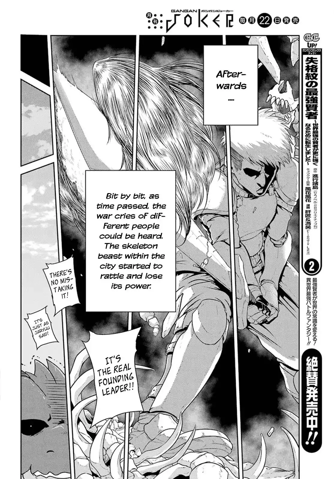 Yowai 5000-nen no Soshoku Doragon Iware Naki Yokoshima Ryou Nintei - Yada Kono Ikenie Hito no Hanashi o Kiite Kurenai Chapter 3 21